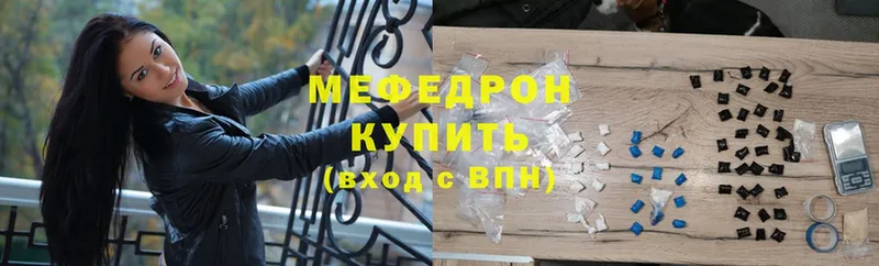 Мефедрон mephedrone  дарк нет официальный сайт  hydra как зайти  Котовск  цены наркотик 